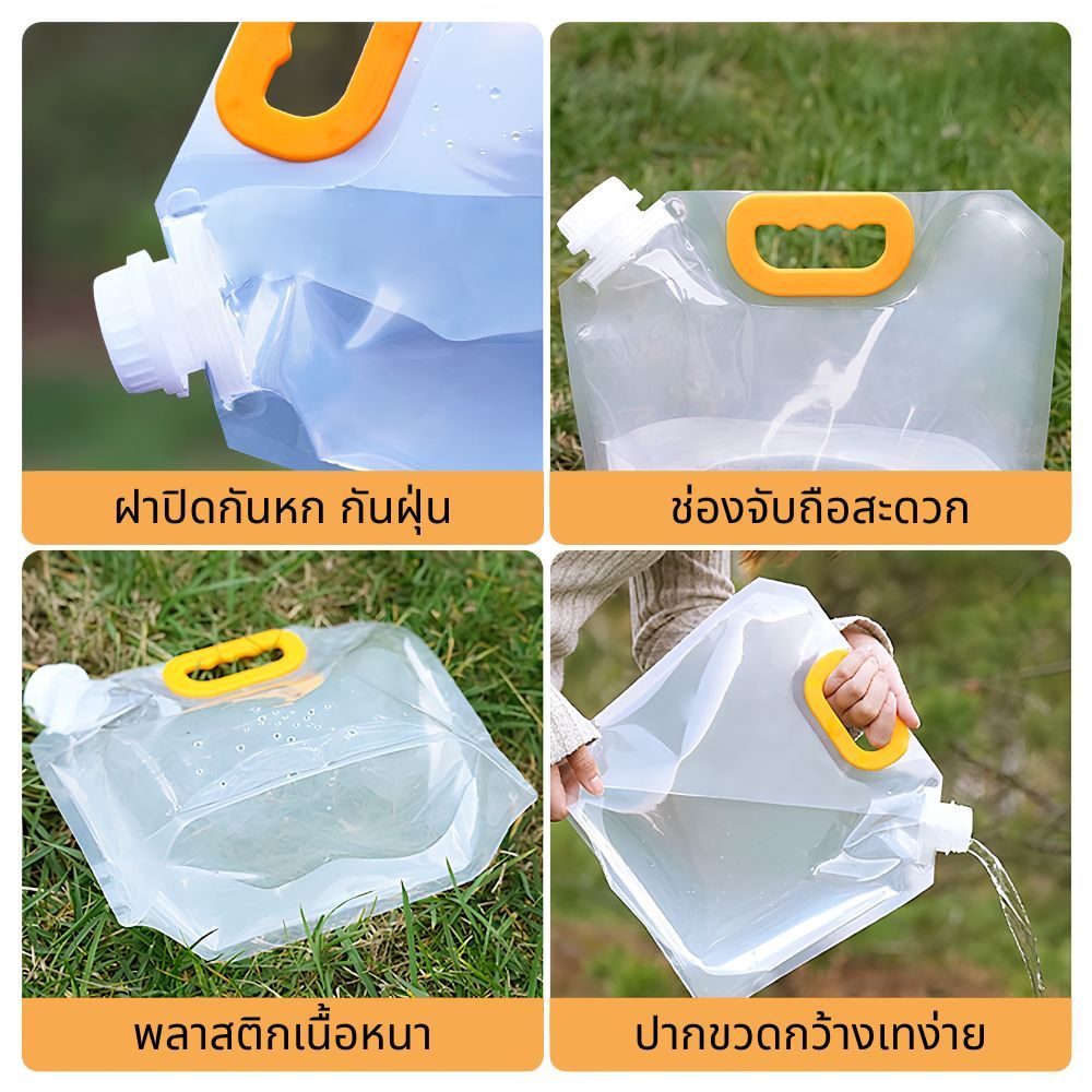 ถุงน้ำแกลลอน พร้อมฝาปิด 2.5 / 5 / 10 L เกรดอาหาร ใส่เครื่องดื่มและธัญพืช พับเก็บพกพาได้ ส่งจากไทย!!! ราคา ถูกที่สุด ดีลบีเคเค แกลเลอรีภาพที่ 3