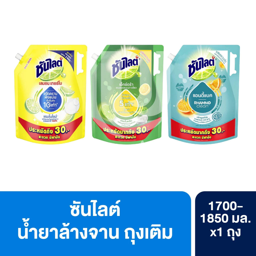 Sunlight ซันไลต์ น้ำยาล้างจาน เลมอน เทอร์โบ 1700 - 1850 มล. 1 ถุง