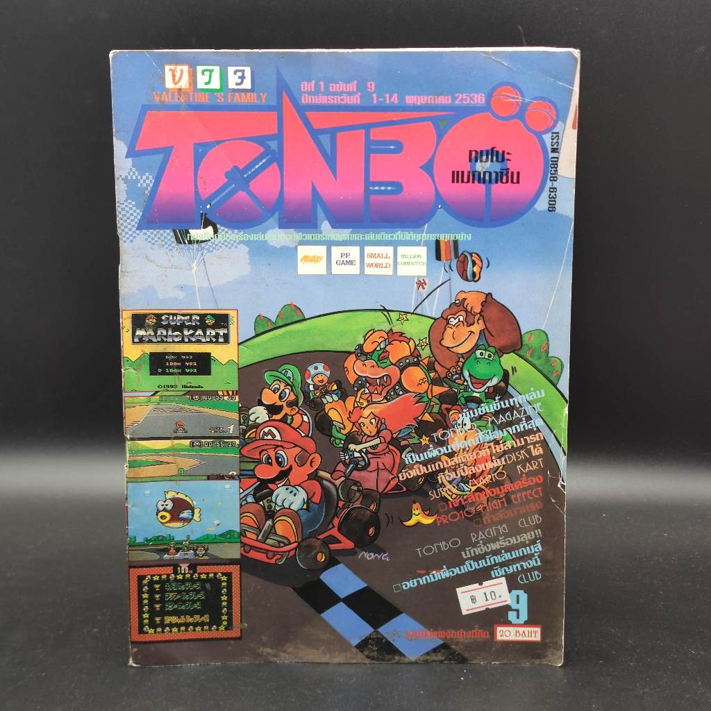 TONBO ทมโบะ แมกาซีน ปีที่ 1 2536 ฉบับที่ 9 สภาพเก่า หน้าครบ ปก Super Mario Kart SFC
