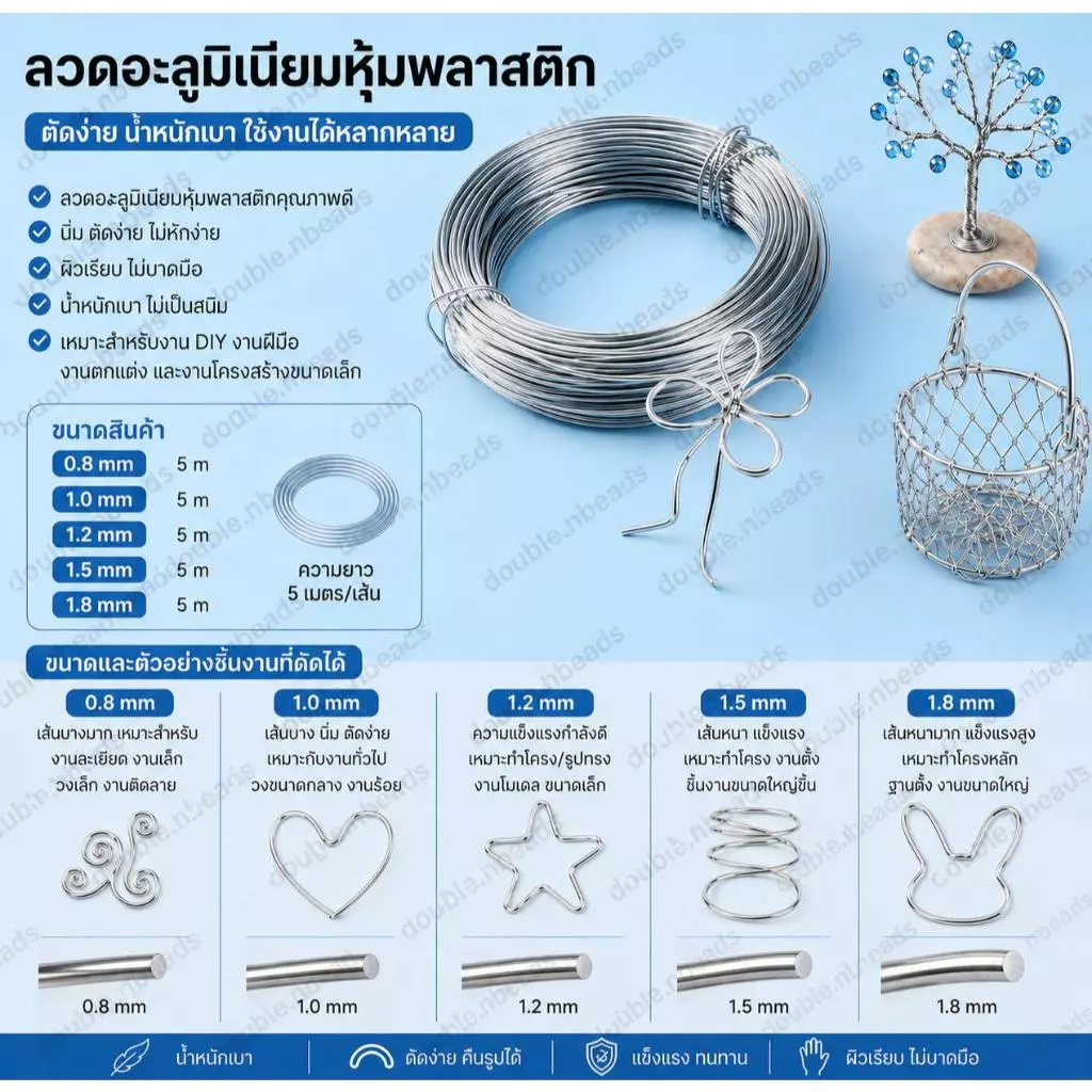 ลวดอลูมิเนียมหุ้มพลาสติก เส้นนุ่ม ดัดง่าย 5เมตร สำหรับงาน DIY ทุกประเภท