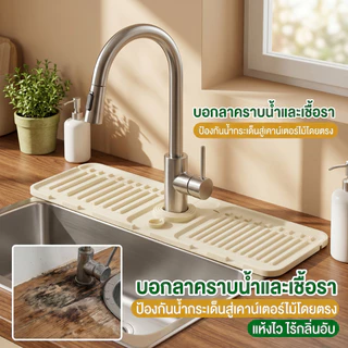 ส่งจากกรุงเทพ 24ชม แผ่นรองอ่างล้างจานซิลิโคน ดูดซับน้ำ กันกระเด็น ระบายน้ำดี อุปกรณ์ครัว Sink Water Mat