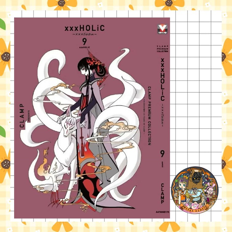 xxx โฮลิค เล่ม1 -9 จัดทำใหม่ มือ 1