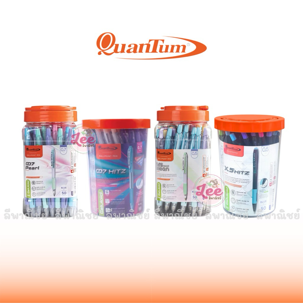 Quantum (50ด้าม) ปากกาลูกลื่น 0.5-0.7mm. แบบกด