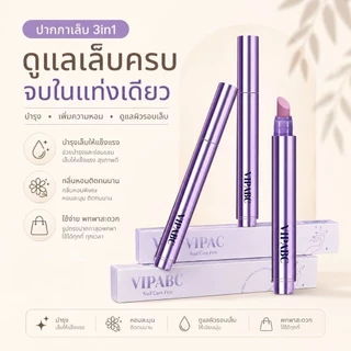 จัดส่งทันที ♡ ปากกาบำรุงเล็บ 3 in1 ขัดผิวขอบเล็บ สะอาด ชุ่มชื่น 3.5 ml.