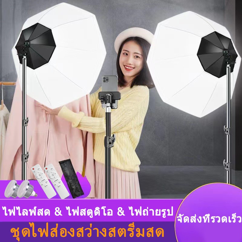 Cellphone ไฟไลฟ์สด 85W/300W ไฟสตูดิโอ ไฟถ่ายรูป สตูดิโอถ่ายภาพ ไฟต่อเนื่อง with 70cm Softbox Light S