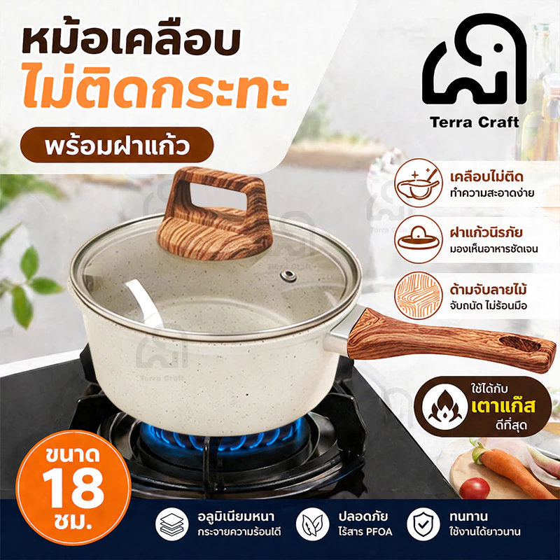 Terra Craft หม้อนมหินไมฟานไม่ติด 16/18ซม. หม้อนมไม่ติดด้ามจับไม้ยาว เหมาะสำหรับเตาแก๊สเท่านั้น