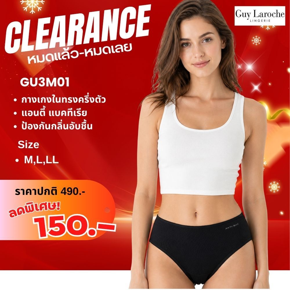 MNN นวัตกรรม ของแท้ กางเกงใน (HALF)  แอนตี้ แบคทีเรีย Anti-bacteria ป้องกันกลิ่นอับชื้น  GUA3M01