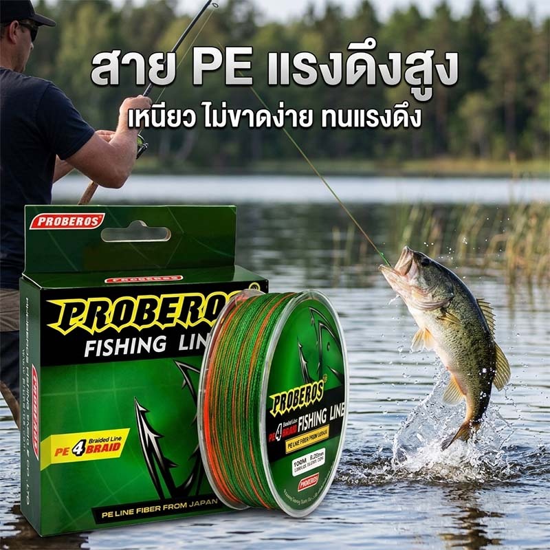 สายPE ถัก4 เอ็นตกปลา 100เมตร เหนียวพิเศษ ทนแรงดึง ทนสึกหรอ ไม่ขาดง่าย ใช้กลางแจ้ง Fishing Line