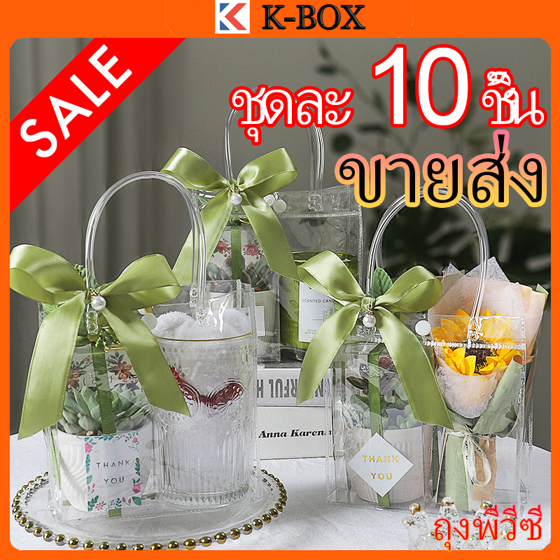 【ขายส่ง】ถุงแพ็คเกจจิ้ง PVC ใส แบบหูหิ้ว กันน้ำ+กันรอยขั้นสูง MOQ 10 ใบ ✨📦 #ถุงใสขายส่ง