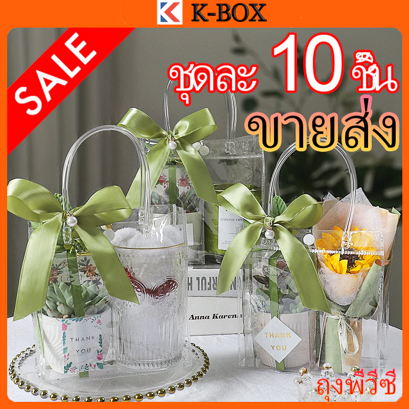 【ขายส่ง】ถุงแพ็คเกจจิ้ง PVC ใส แบบหูหิ้ว กันน้ำ+กันรอยขั้นสูง MOQ 10 ใบ ✨📦 #ถุงใสขายส่ง