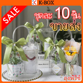 【ขายส่ง】ถุงแพ็คเกจจิ้ง PVC ใส แบบหูหิ้ว กันน้ำ+กันรอยขั้นสูง MOQ 10 ใบ ✨📦 #ถุงใสขายส่ง