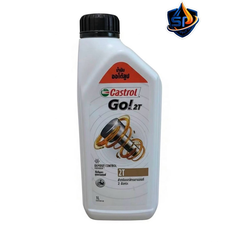 น้ำมันเครื่อง Castrol 2T 1 ลิตร สำหรับมอเตอร์ไซค์ 2 จังหวะ