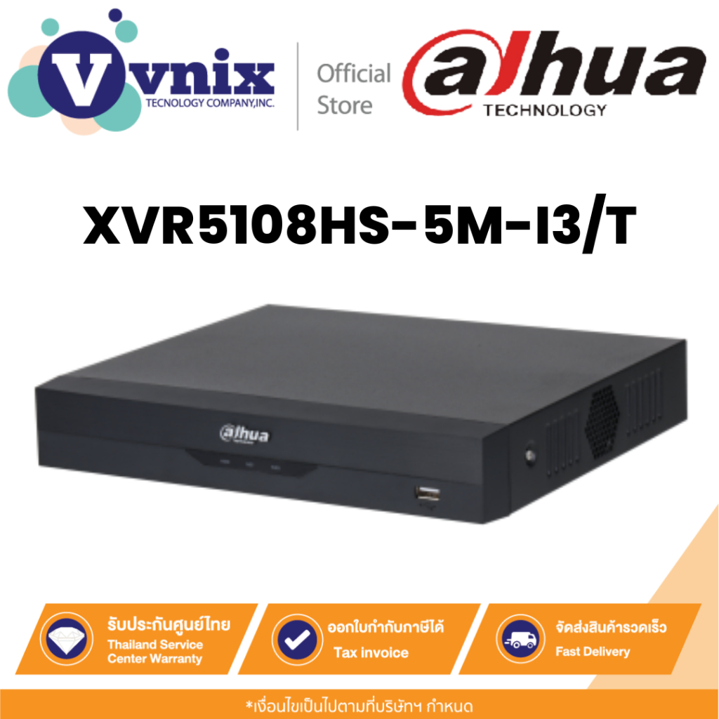 Dahua XVR5108HS-5M-I3/T เครื่องบันทึก  8CH Penta-brid 5MP Compact 1U  WizSense Digital Video Recorde