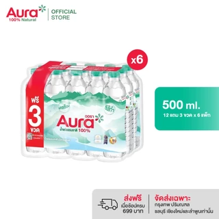 [ส่งกทม.และปริมณฑล ชลบุรี เชียงใหม่ ลำพูนเท่านั้น] [6 แพ็ค] - AURA ออรา น้ำแร่ธรรมชาติ 100% 500 ml x 12 ขวด Free 3