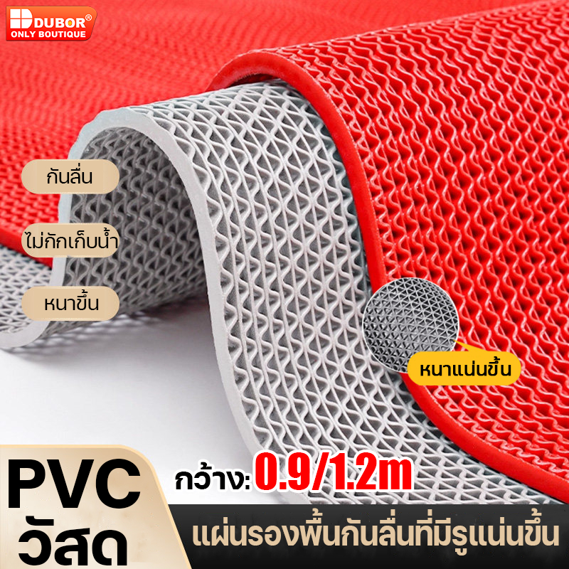 เสื่อน้ำยางกันลื่นสำหรับห้องน้ำ แผ่นยาง PVC แผ่นกันรอย ยางกันน้ำ เหมาะสำหรับห้องนอน ห้องครัว หนา ดูดซับน้ำ กันน้ำ
