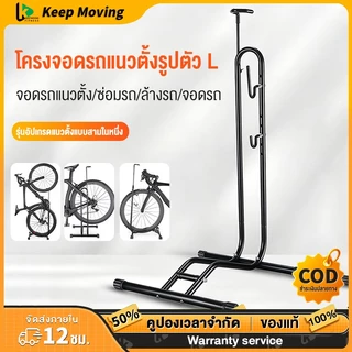 ขาตั้งจักรยานชั้นวางของซ่อมจักรยานล้อจักรยาน20-29นิ้ว2in1ขาตั้งจักรยานจักรยานเสือภูเขาจักรยานเกียร์คงที่จักรยานที่จอดรถช