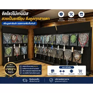 ชั้นแขวนโชว์สินค้า ชั้นวางเครื่องมือ ชั้นขายของ(บอร์ดแขวน)ขนาด93*35*200 cm.สีดำแถมตะขอให้2อันคะ