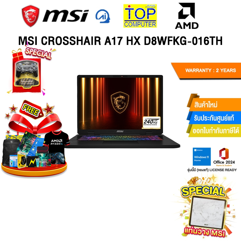 MSI CROSSHAIR A17 HX D8WFKG-016TH /Ryzen7 8840HX/ประกัน 2 Years