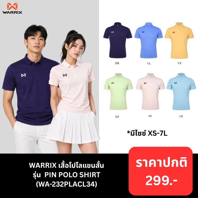 WARRIX เสื้อโปโล PIN POLO (WA-232PLACL34) V.3