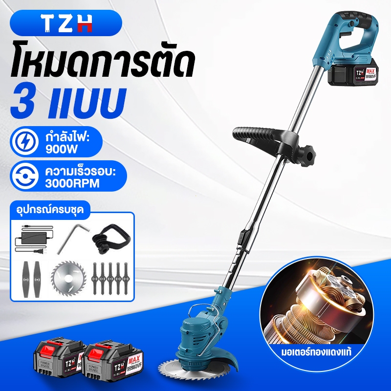 TZH เครื่องตัดหญ้าไฟฟ้าไร้สาย กำลังสูง 900W มาพร้อมแบตเตอรี่ 10 ก้อน ประหยัดพลังงาน ทนทานยาวนาน