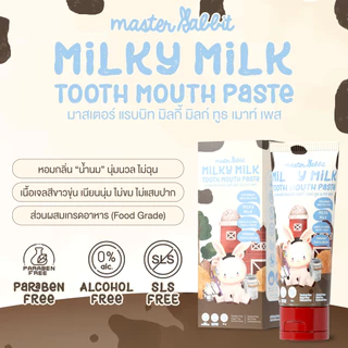 ยาสีฟันเด็ก สูตรนม สำหรับเด็กตั้งแต่ฟันซี่แรก Master Rabbit Milky Milk Tooth Mouth Paste