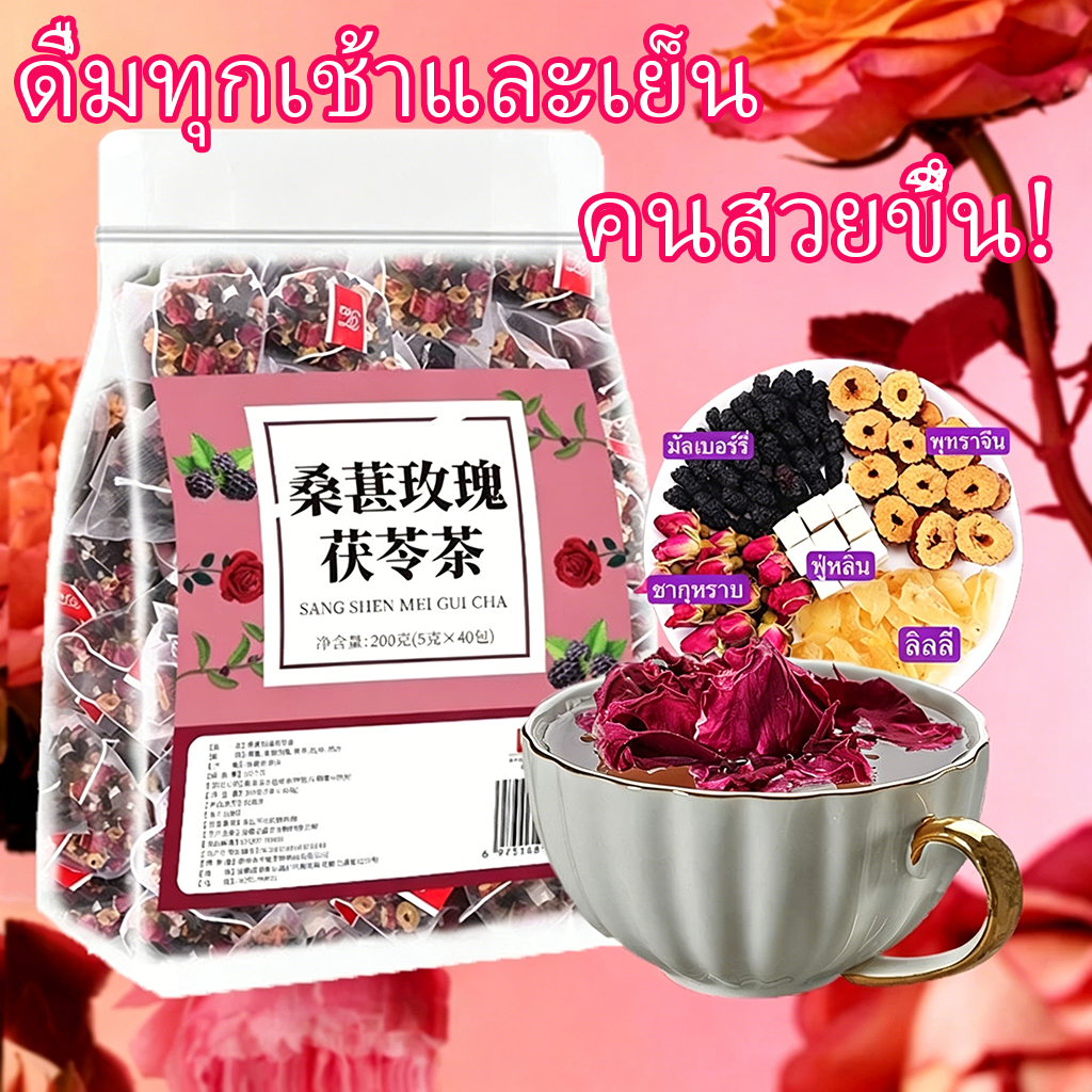 🌹ขายร้อน🌹ชากุหลาบ ชาบำรุงผิว 20 ซอง ชาเพื่อสุขภาพ กุหลาบ + พุทราแดง + มัลเบอร์รี่ + ลิลลี่ + ฟู่หลิง️ Rose Tea