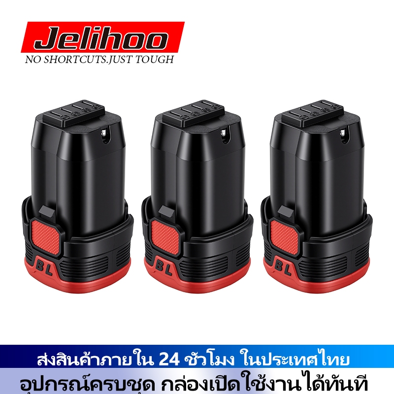 Jelihoo แบตลิเธียม 1300mAh 3C แบตเตอรี่ไร้สาย กำลังไฟสูง สว่าน ไขควงไฟฟ้าไร้สาย