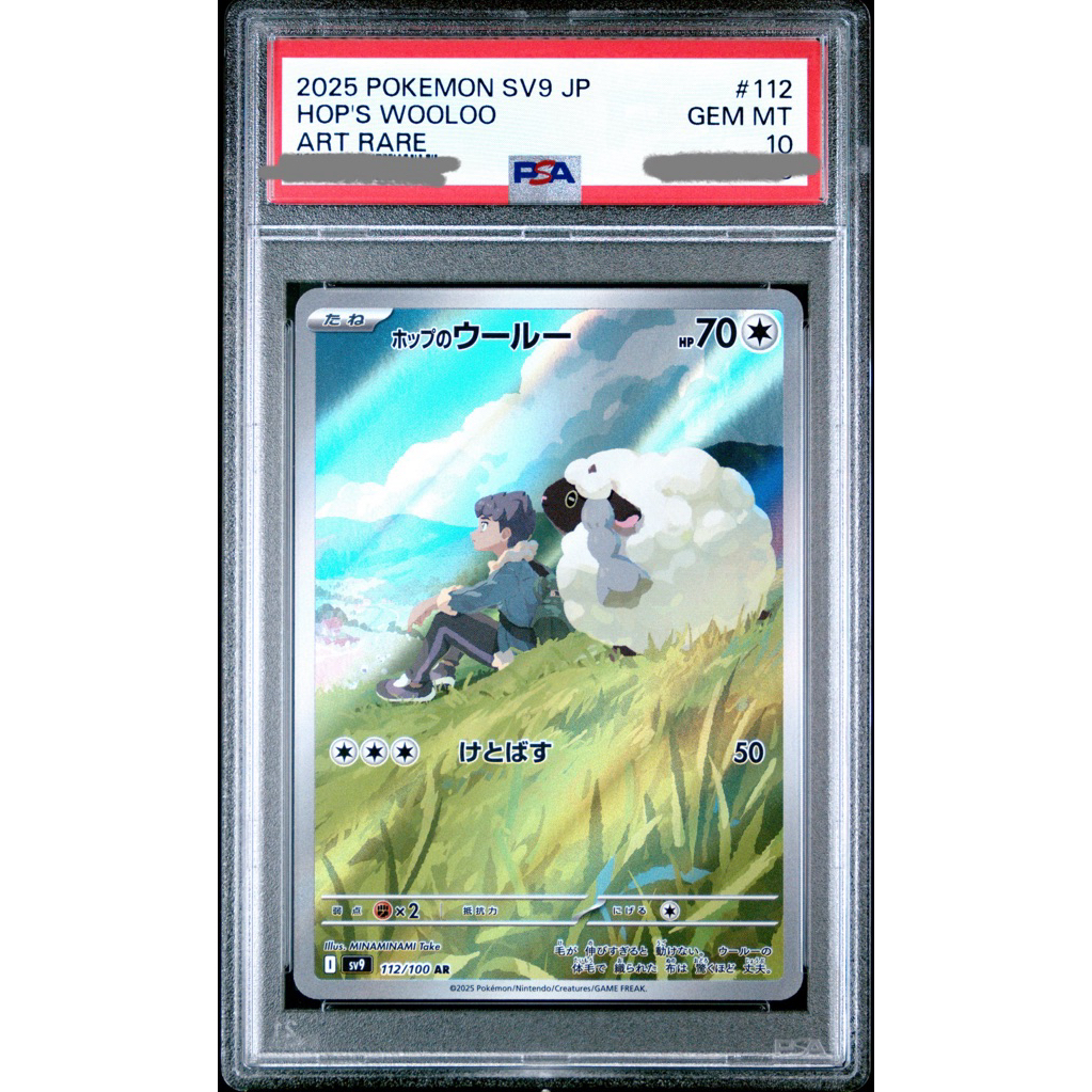 【พร้อมส่งจากไทย】Pokémon Card - PSA10 - Hop'S Wooloo - Japanese
