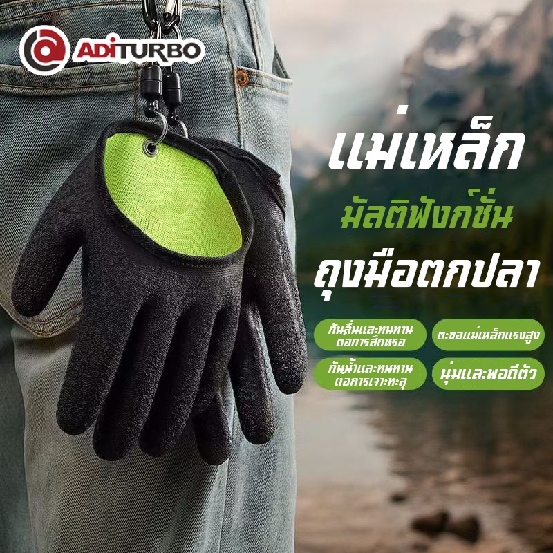 ถุงมือตกปลา ป้องกันการตัด การเจาะ กันน้ำ และกันลื่น ออกแบบมาเป็นพิเศษสำหรับการตกปลาในทะเล