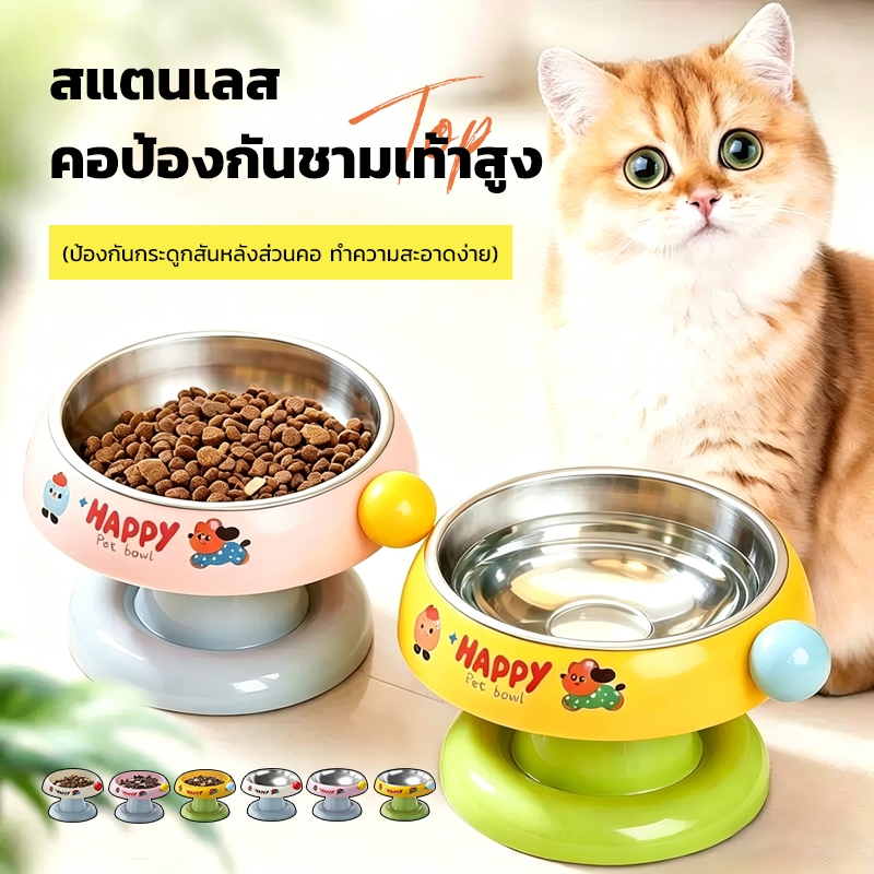 ชามอาหารสัตว์เลี้ยง ชามสแตนเลส ชามสุนัข ชามแมว ชามอาหารแมว ชามสุนัข ทรงยกสูง มียางกันลื่น