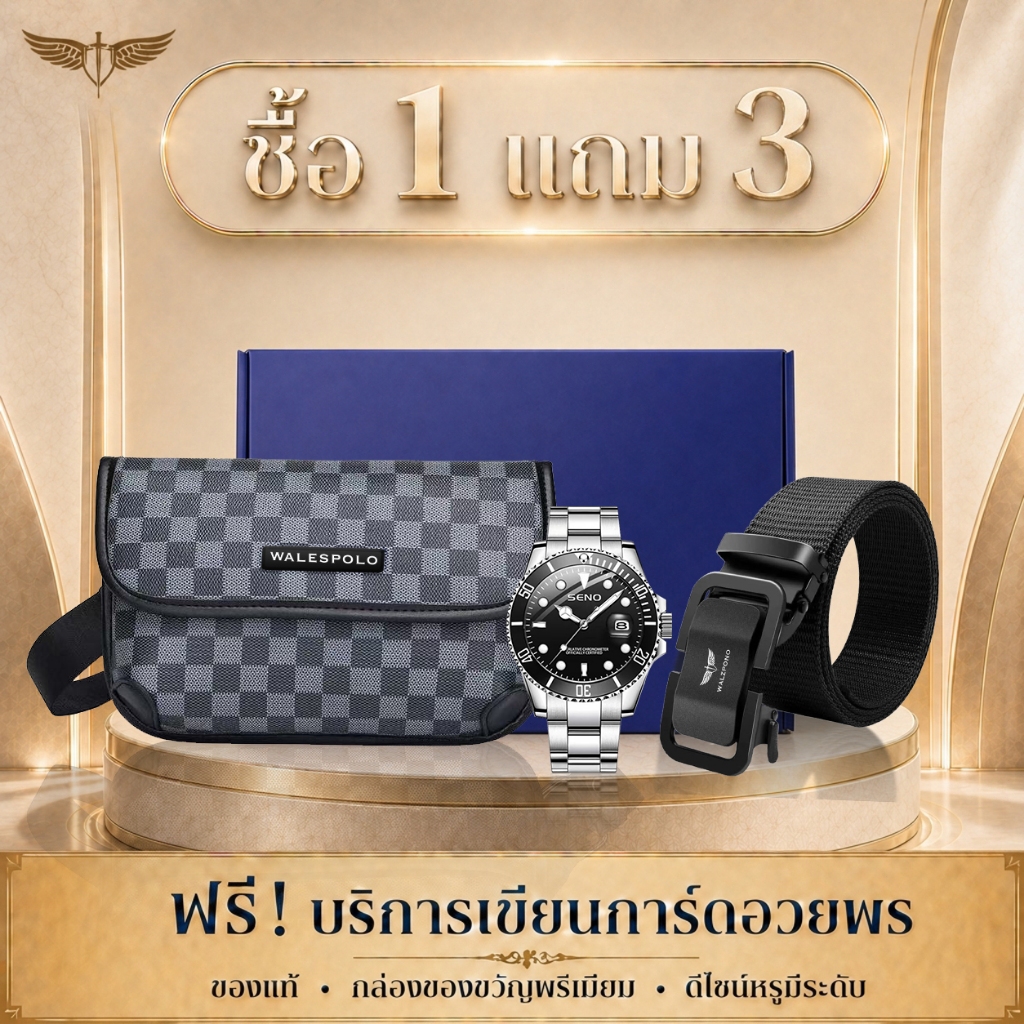 ซื้อ 1 แถม 3 ฟรี WALESPOLO กระเป๋าผู้ชาย กระเป๋าคาดอก หนัง PU คุณภาพ สะพายข้างได้
