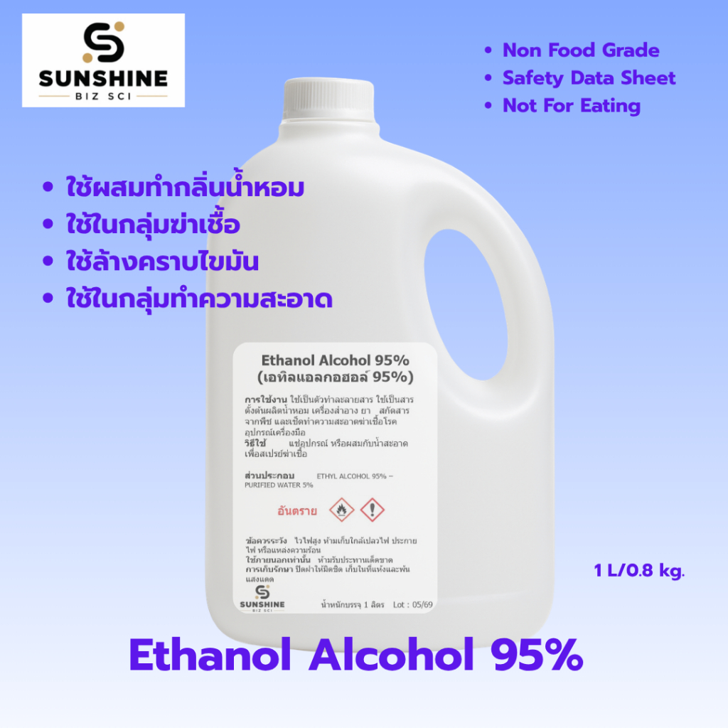 Ethanol Alcohol 95% เอทิลแอลกอฮอล์ ขนาด 1 ลิตร 1000ml