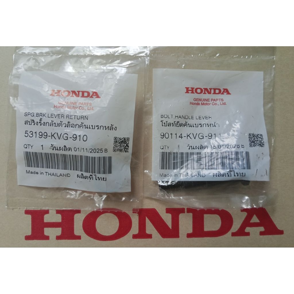 น็อตมือเบรค สปริงรั้งกลับคันเบรก Click125 คอมบาย แท้ศูนย์ HONDA 90114-KVG-911, 53199-KVG-910