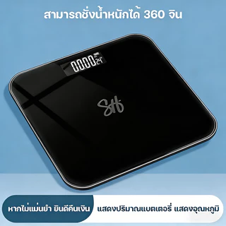เครื่องชั่งน้ำหนักดิจิตอล วัดไขมัน BMI 21 ค่าสุขภาพ 180kg Bluetooth เชื่อมต่อแอพ iOS/Android ชาร์จ USB