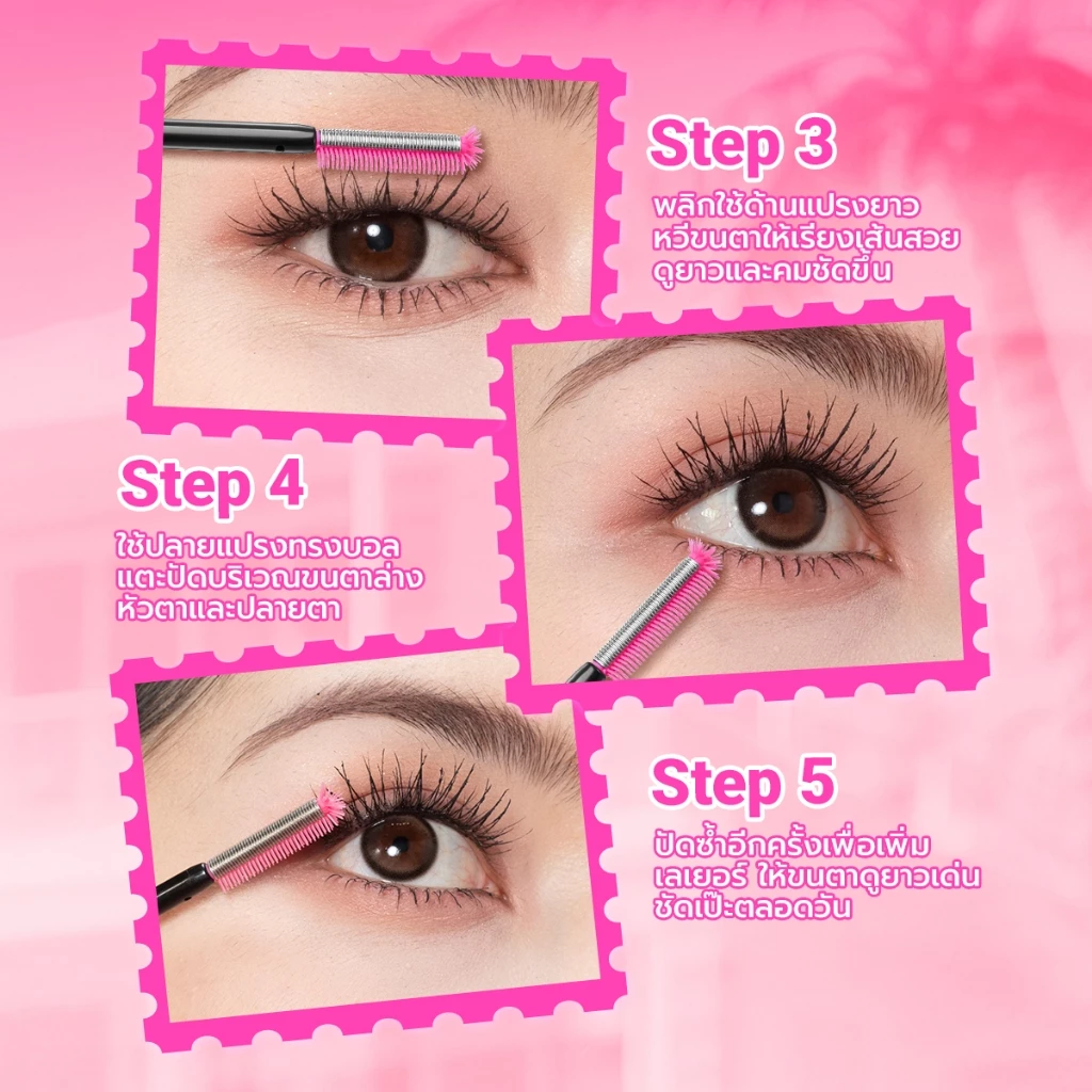 Barbie x DAZZLE ME Lock & Pop! Mascara กันน้ำ ยกโคนขนตางอน thumbnail 9