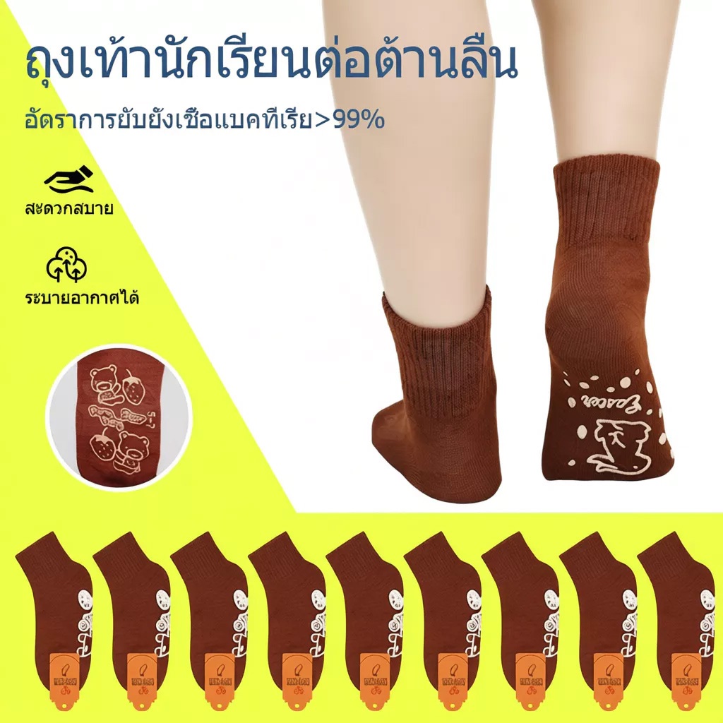 【COD】ถุงเท้าเด็กนักเรียน พื้นมีกันลื่น แดงน้ำตาล แพ็ค 12คู่ มีขนาด3-5/4-6/5-7/7-9/ฟรีไซส์ ผ้านิ่มดี ใส่สบายเท้า