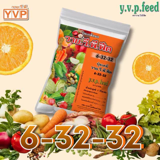 ปุ๋ยเกล็ด YVP ขนาด 1 กิโลกรัม วายวีพี 30-10-10 25-5-5 0-52-34 0-0-60 6-32-32 ปุ๋ยละลายน้ำ