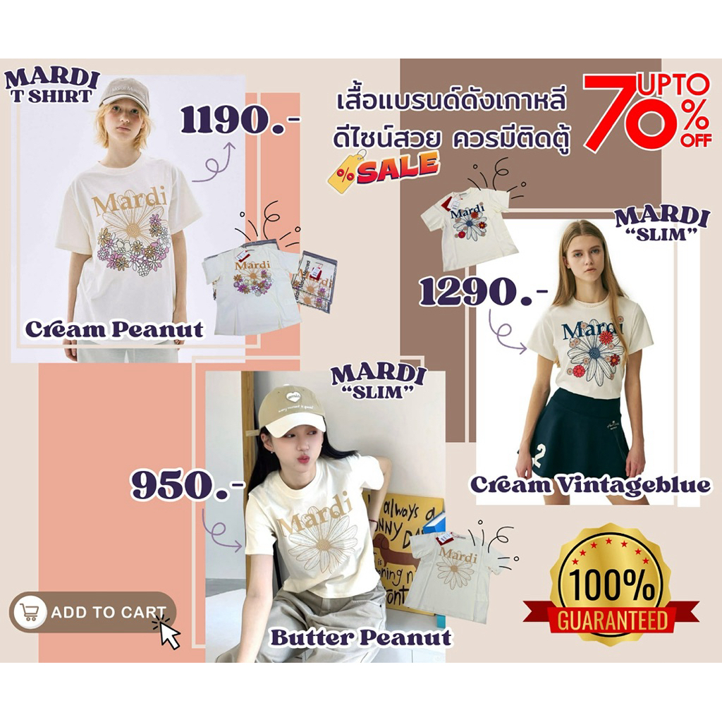 เสื้อยืด Mardi Mercredi