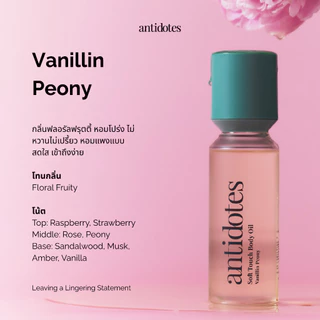 [Bundle Set] เซ็ทคู่ Antidotes Soft Touch Body Oil 100ml + Antidotes Soft Touch Body Oil 30ml