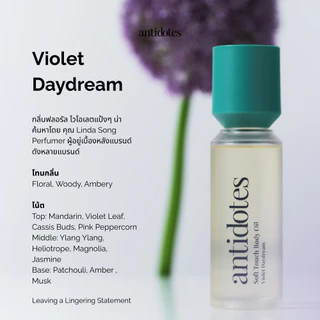 [Bundle Set] เซ็ทคู่ Antidotes Soft Touch Body Oil 100ml + Antidotes Soft Touch Body Oil 30ml