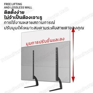 ขาตั้งทีวีไม่ต้องเจาะผนัง 26-75 นิ้ว ปรับได้ แข็งแรง ใช้แทนขาเดิม รองรับ LED/LCD
