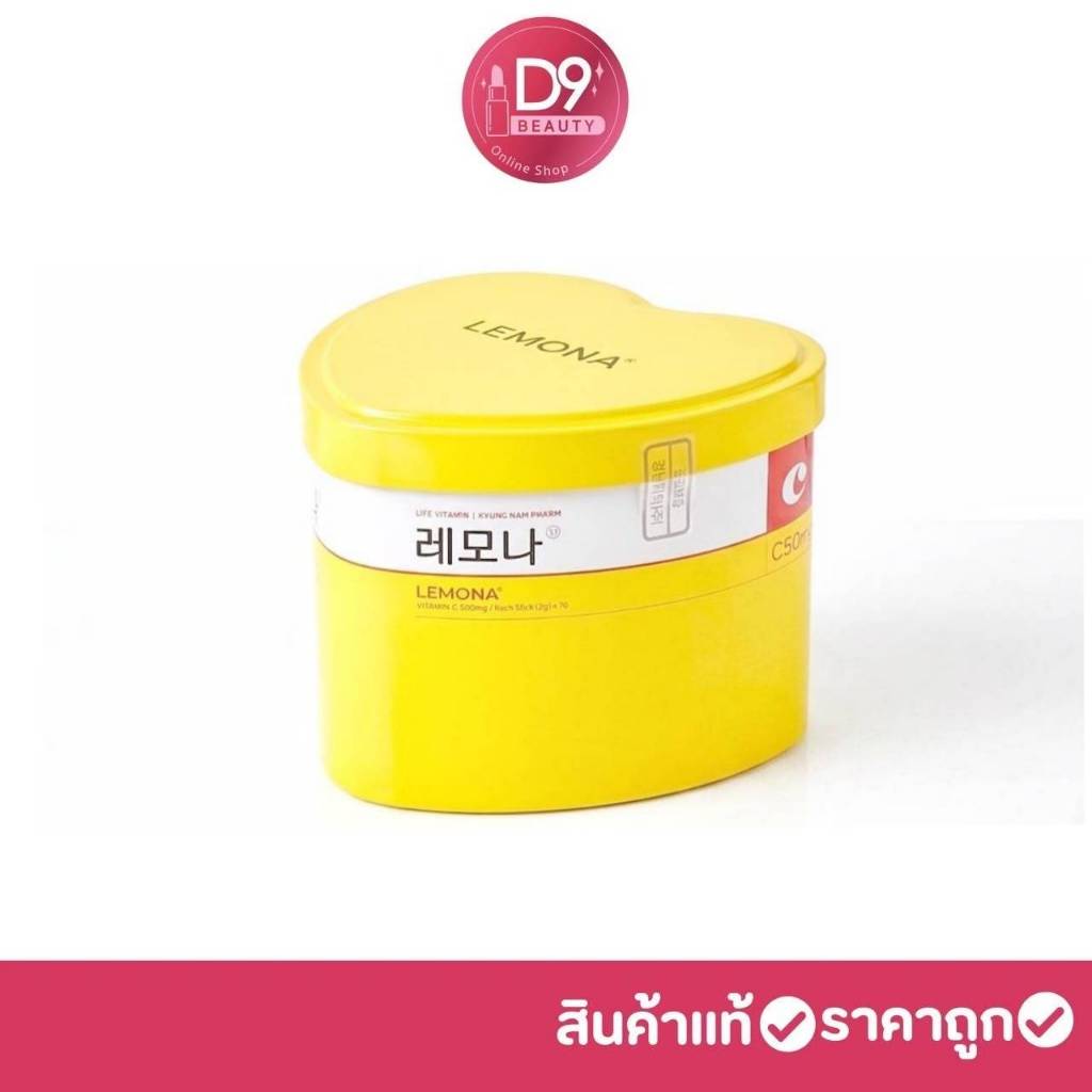 LEMONA Vitamin-C 500mg (70 ซอง) เสริมภูมิคุ้มกัน ราคา ถูกที่สุด ดีลบีเคเค แกลเลอรีภาพที่ 2