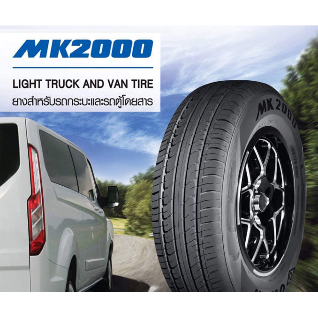(ส่งฟรี ปี26) 215/75R16 Otani รุ่น  MK2000 จำนวน 4 เส้น ยางไทย เทคโนโลยีญี่ปุ่น ประกันโครงสร้าง 2 ปี