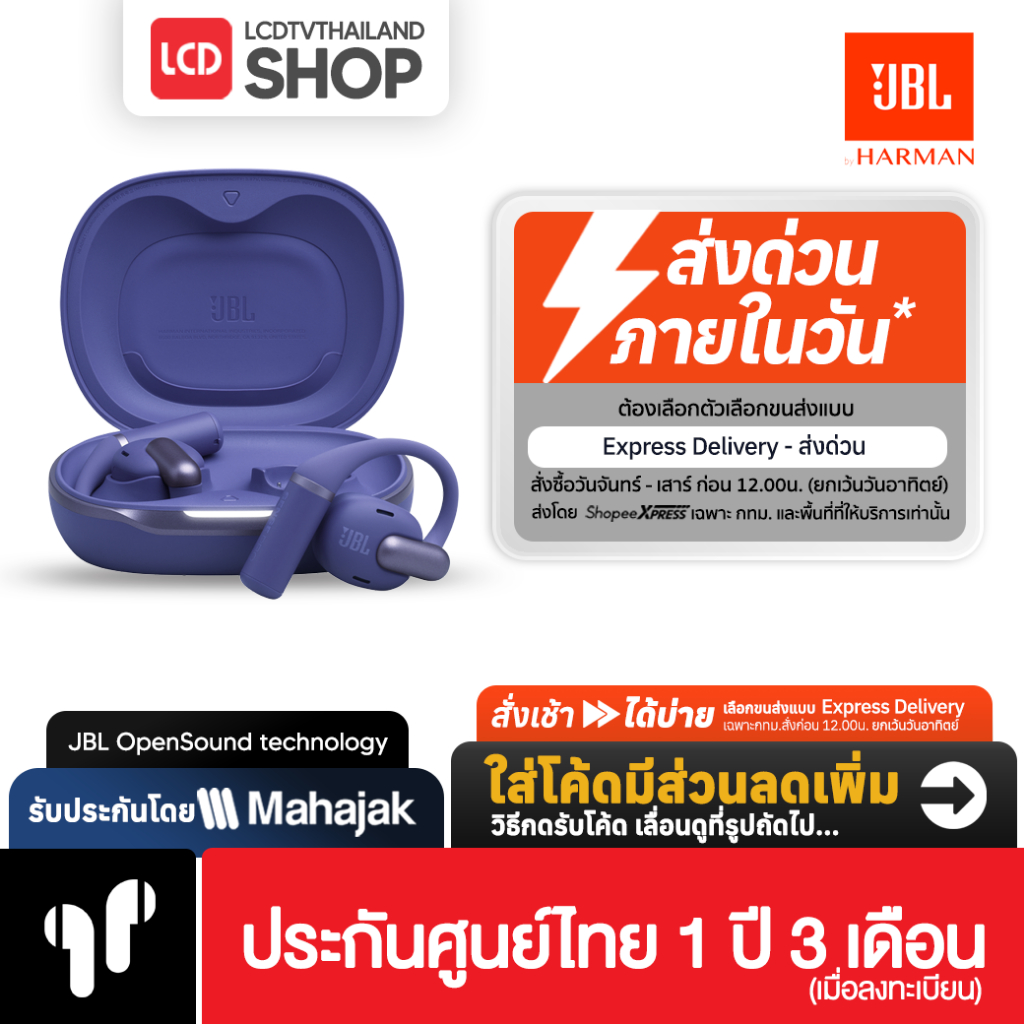 JBL Sense Pro หูฟัง Open-Ear รองรับ Spatial Sound และ Hi-Res Audio Wireless รับประกันศูนย์ไทย
