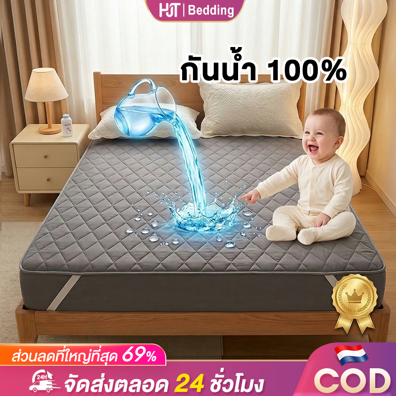 HT ผ้ารองกันเปื้อน ผ้าปูที่นอนกันน้ํา ผ้ารองกันเปื้อนที่นอน ผ้านุ่ม 6ฟุต/5/3.5/3ฟุต 100%ผ้ากันน้ำ กันไรฝุ่น ไม่อับชื้น