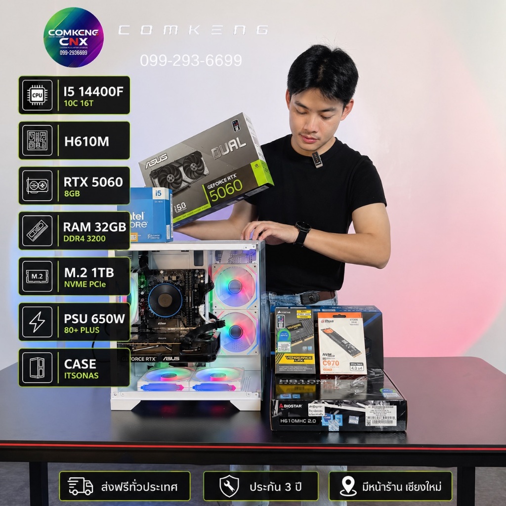 PC GAMING I5 14400F + RTX 5060 6GB + RAM 32GB + M.2 1TB คอมพิวเตอร์ คอมประกอบ คอมพร้อมเล่น คอมเกมมิง