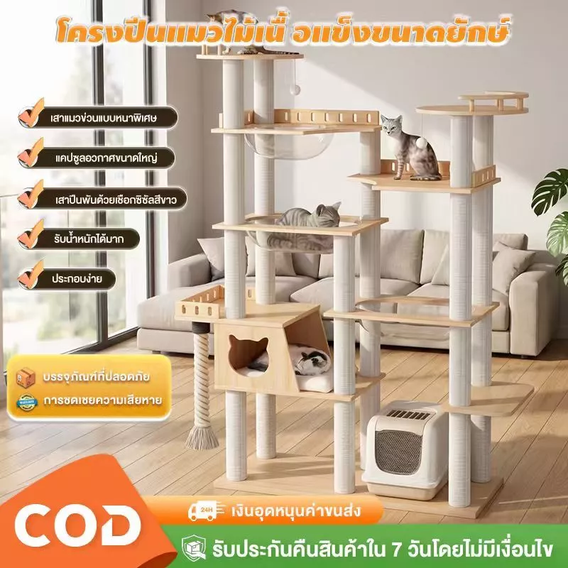 กรอบปีนแมว คอนโดแมวไม้ งานไม้พรีเมียม คอนโดแมว แคปซูลอวกาศ ตัวหนา เพิ่มความสูง condoแมว คอนโดแมวใหญ่ คอนโดแมวไม้จริง