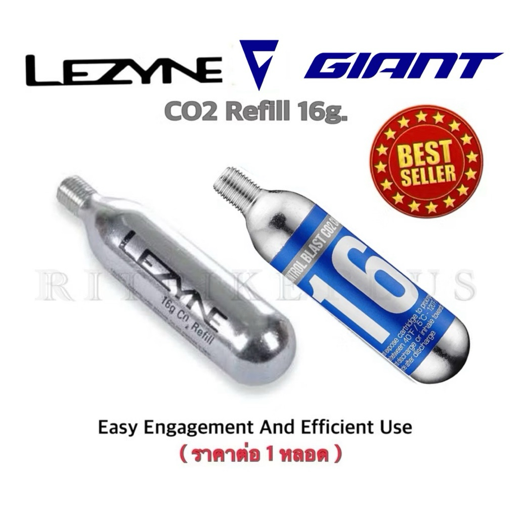 New2026 หลอดเติมลมจักรยาน CO2 Refill GIANT & LEZYNE ขนาด 16g สำหรับเติมลมจักรยาน (ราคาต่อ 1 หลอด)