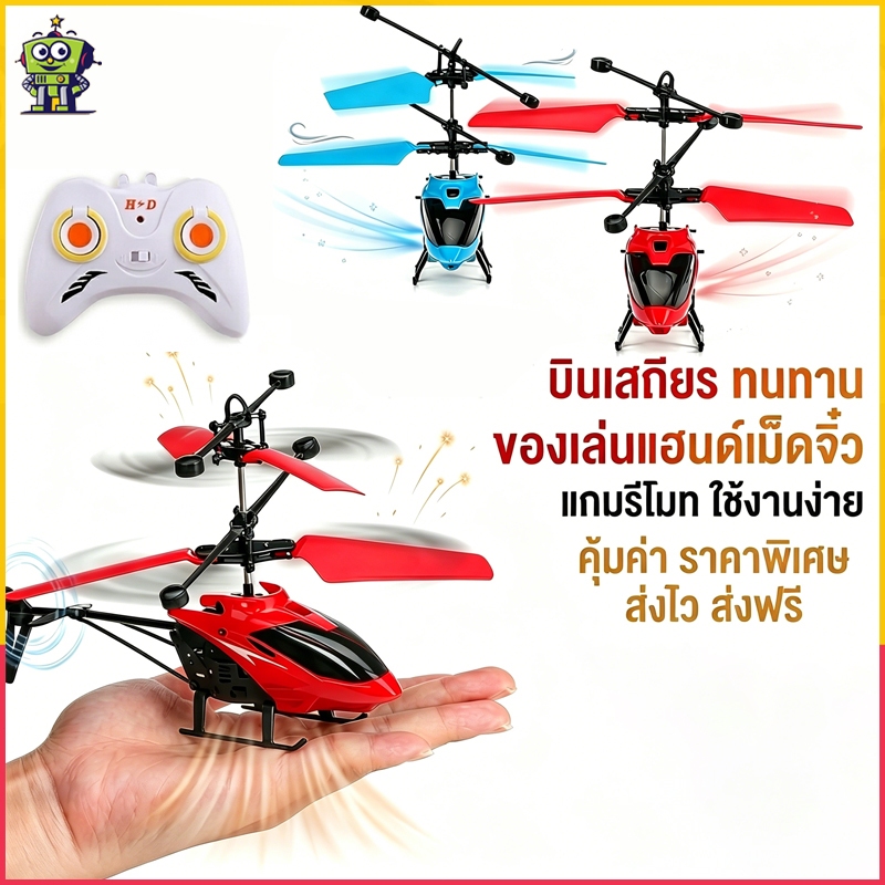 RC รีโมทคอนโทรล Apache เฮลิคอปเตอร์ Plan Flying ของเล่นรีโมทคอนโทรลเฮลิคอปเตอร์เครื่องบิน Gyroscope สําหรับเด็กของขวัญของเล่นสําหรับเด็ก