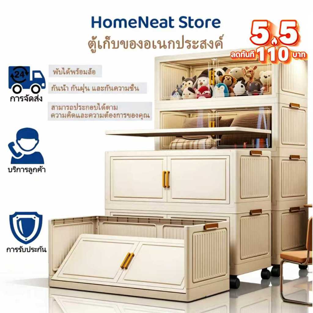 HomeNext COD ตู้เก็บของพับได้ 80cm มีล้อ ป้องกันฝุ่น แข็งแรงทนทาน